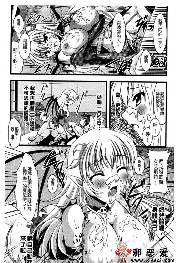 邪恶少女漫画之狂野處女