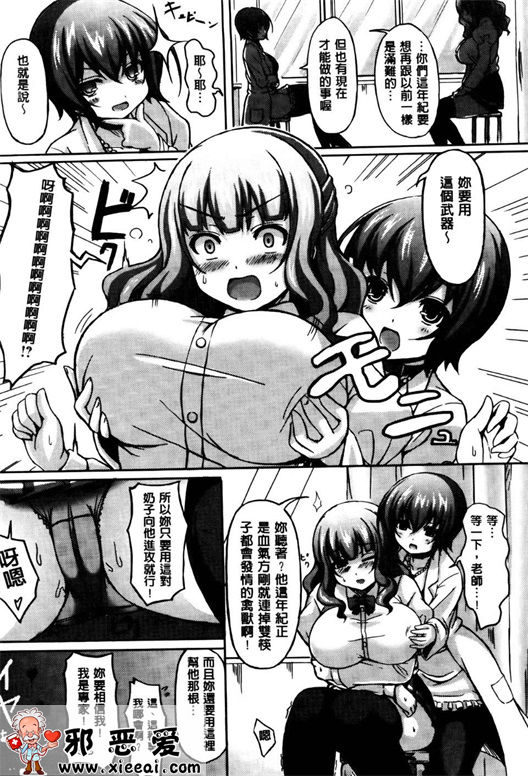 邪恶少女漫画之纯爱の隙