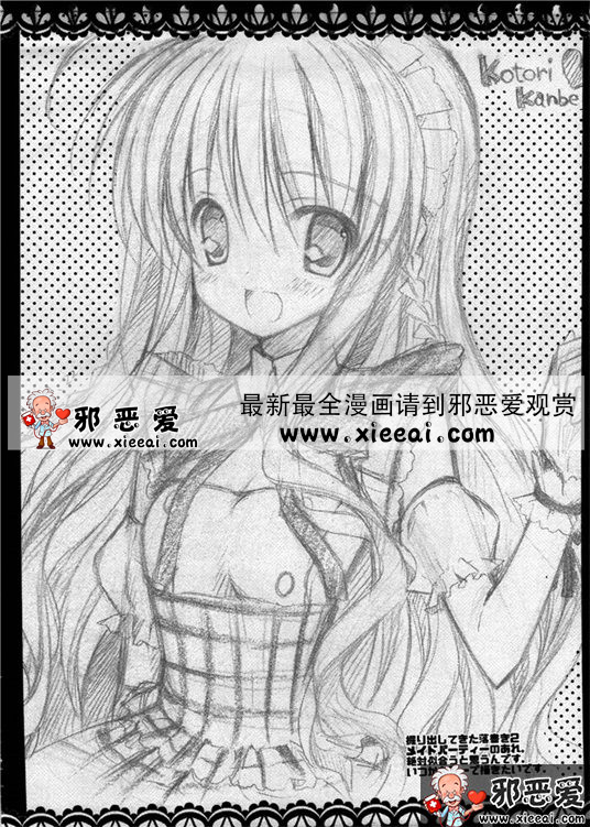 邪恶少女漫画之新婚初夜