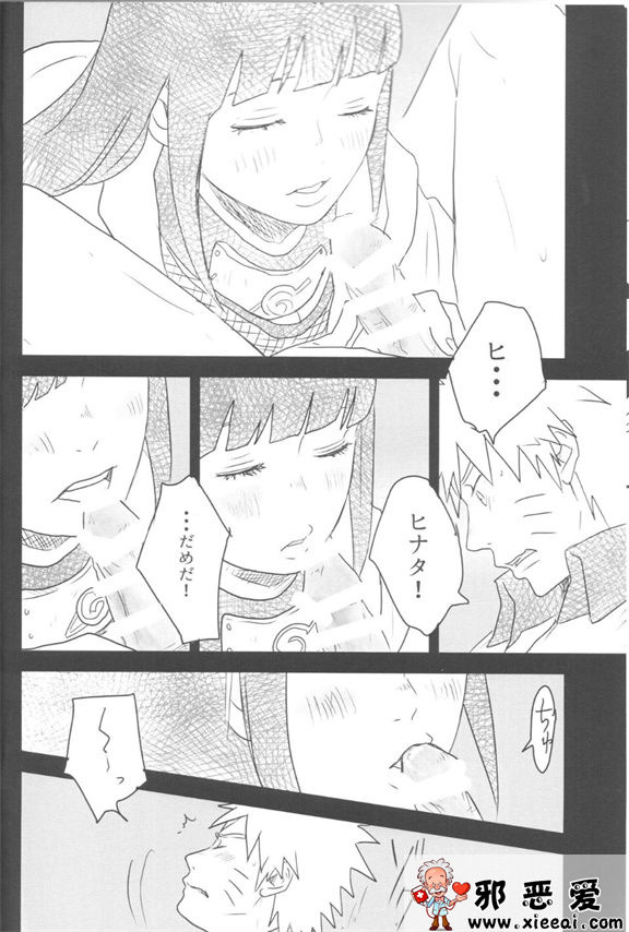 邪恶少女漫画之一个甜蜜