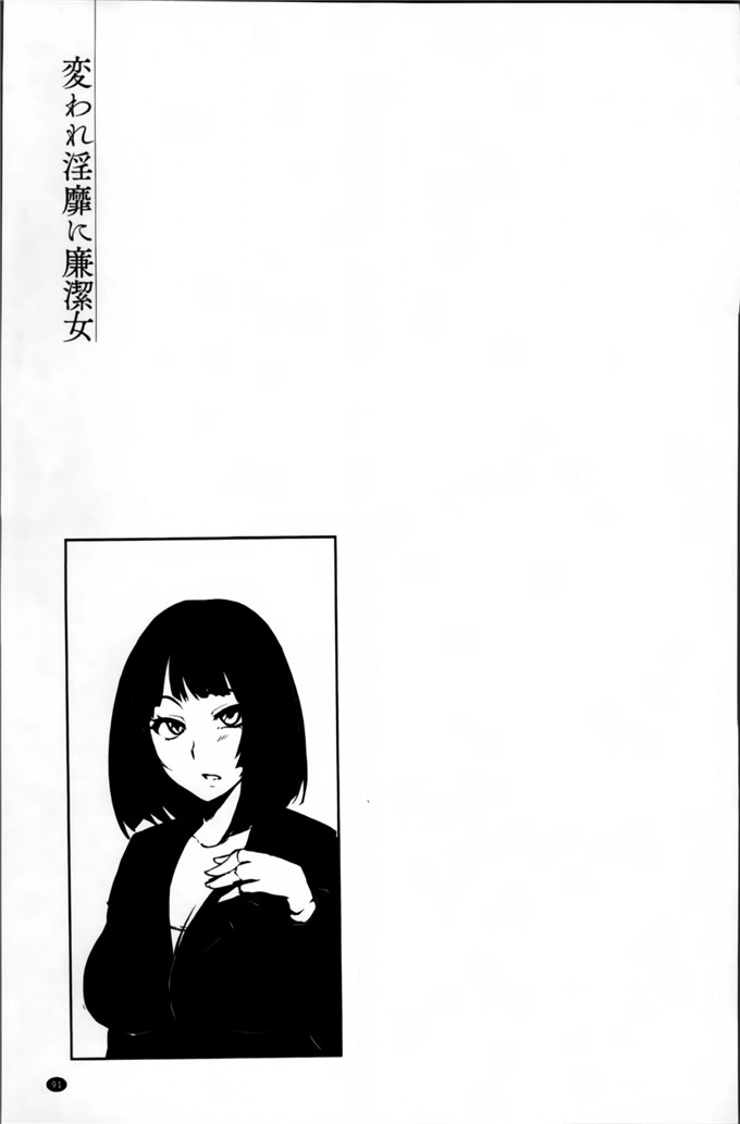 邪恶漫画大全之觉醒乱交