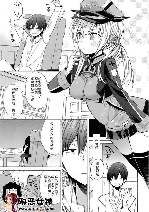 日本邪恶少女漫画之二度咲き椿