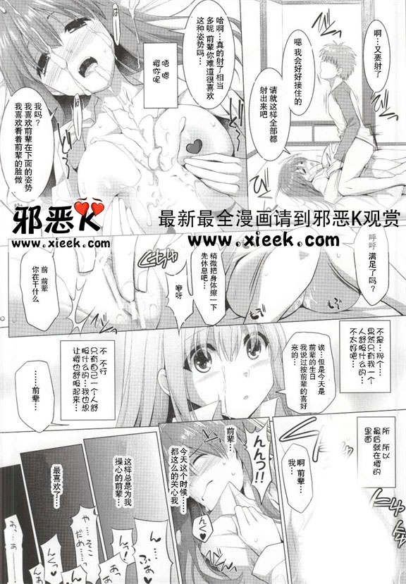 間桐桜の終日乳奉仕