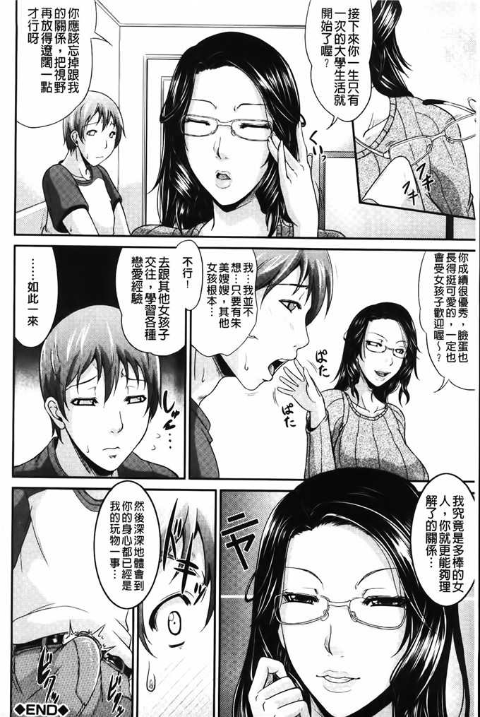 少女邪恶漫画之欲火悶騷老師