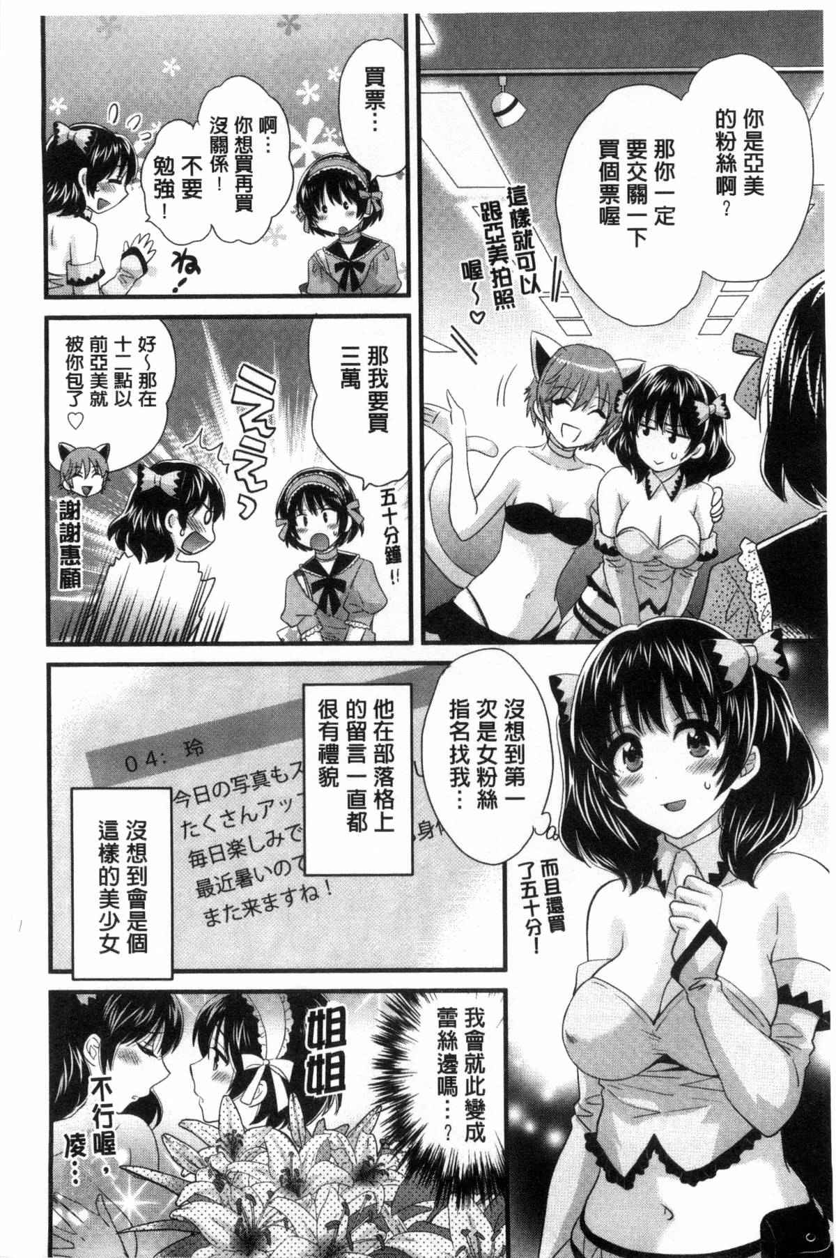 少女邪恶漫画之摩鐵攝影棚