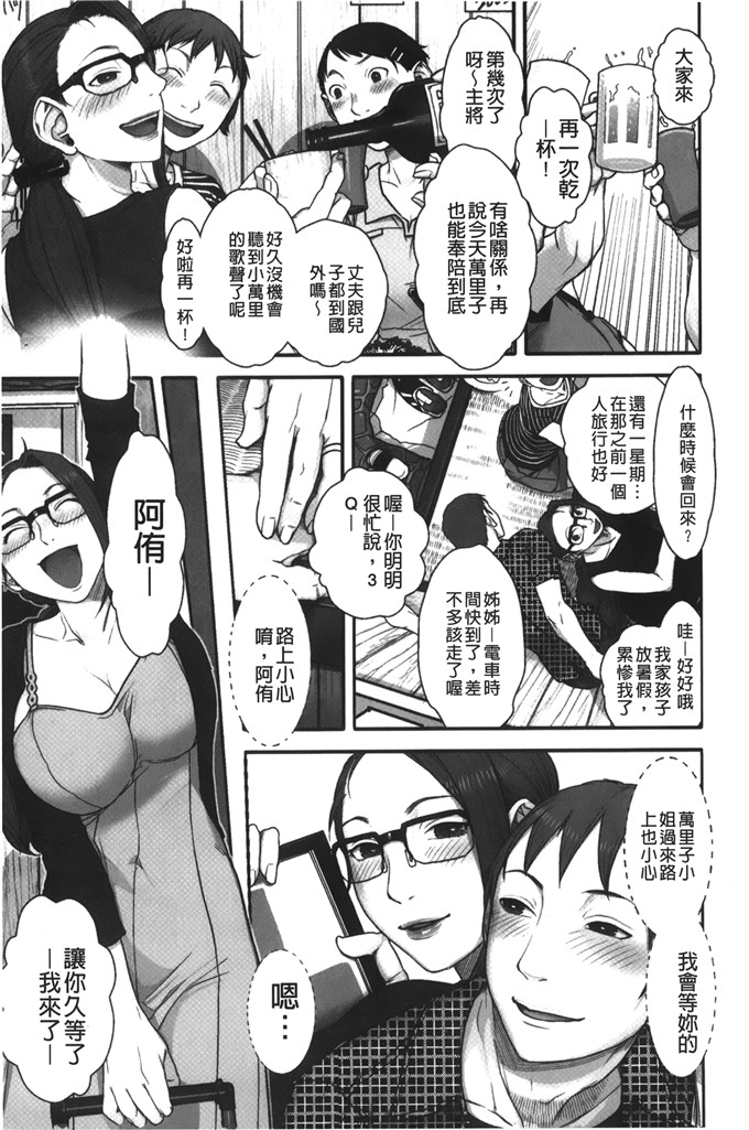 邪恶少女漫画之夺得胜利