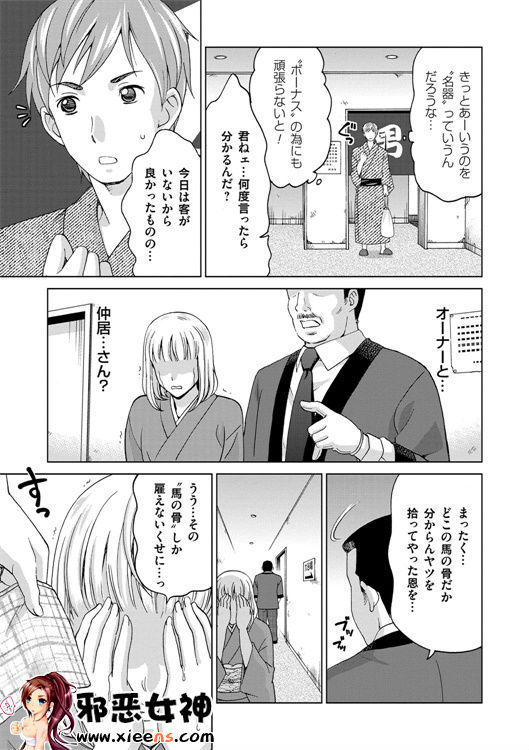 日本邪恶少女漫画之妻子中的娼妇和淑女