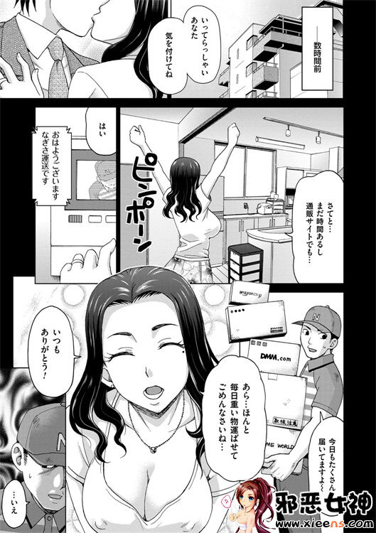 日本邪恶少女漫画之妻子中的娼妇和淑女