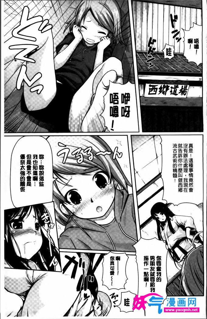 少女邪恶漫画之激情