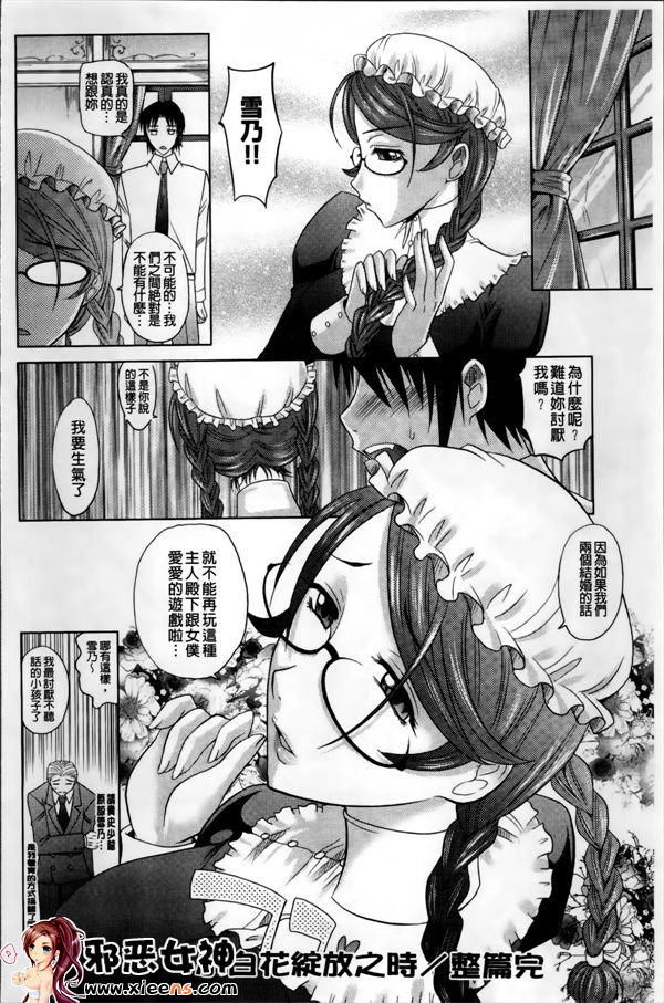 邪恶少女漫画之少女複数形