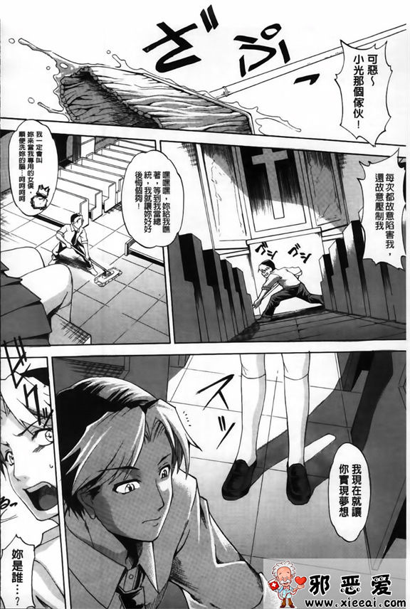 邪恶少女漫画之数据攻略