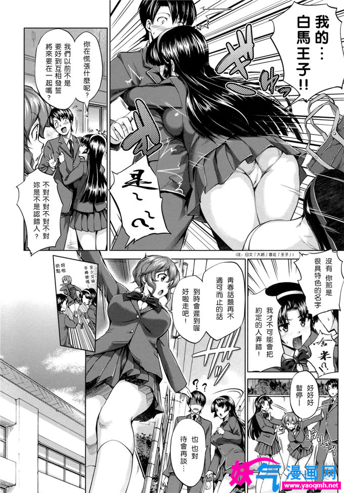 日本少女漫画之上錯人