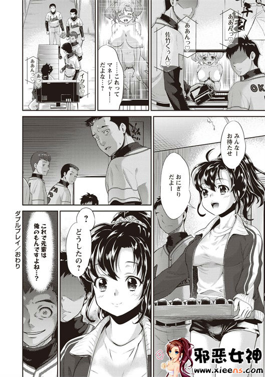 邪恶少女漫画之现在开始她的睡眠被盗走了