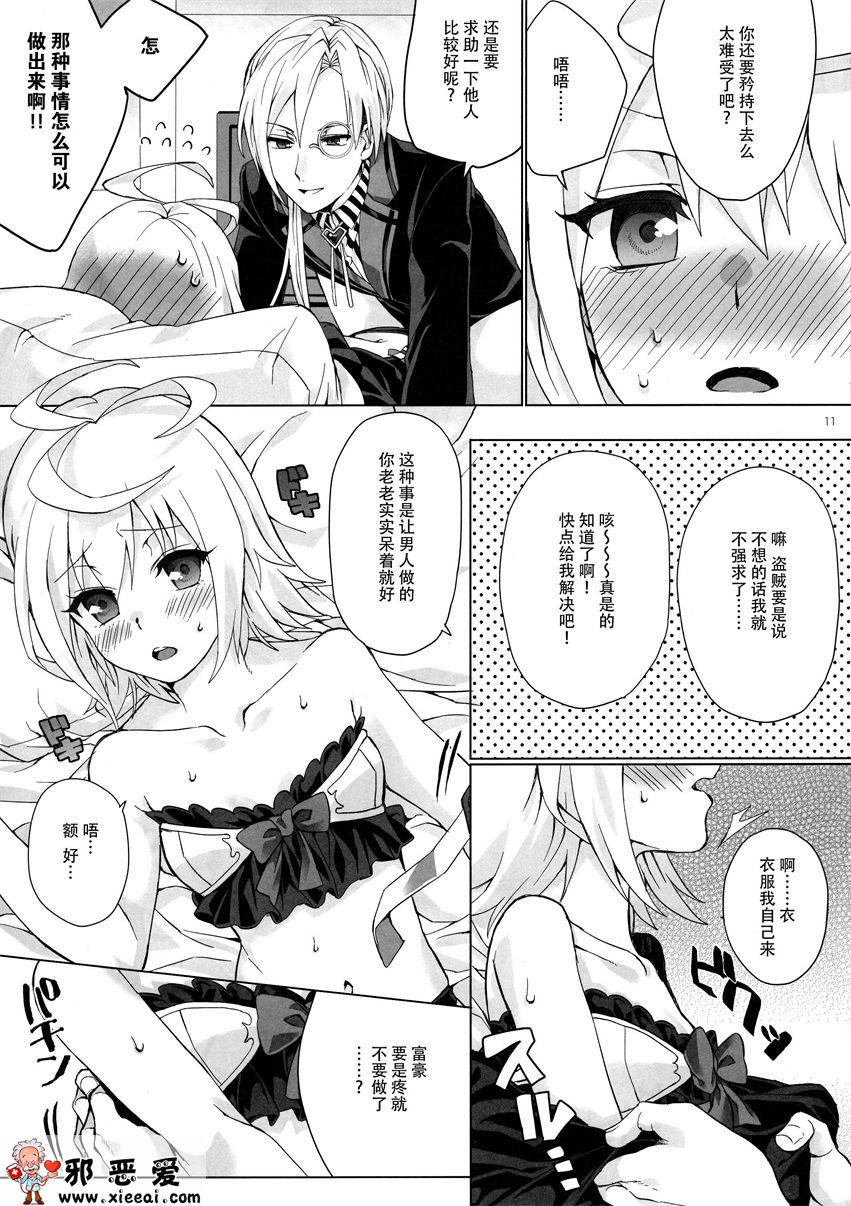 邪恶少女漫画之媚药甜点