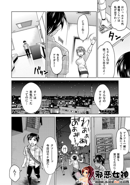 日本邪恶少女漫画之妻子中的娼妇和淑女