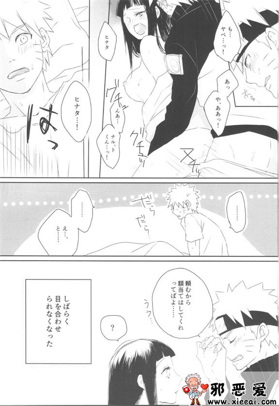 邪恶少女漫画之一个甜蜜