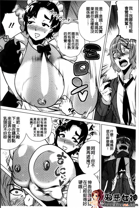 福利漫画之憧酱和爸爸活吗