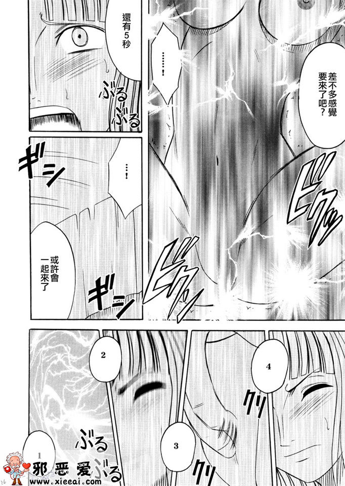 邪恶少女漫画之娜美被俘