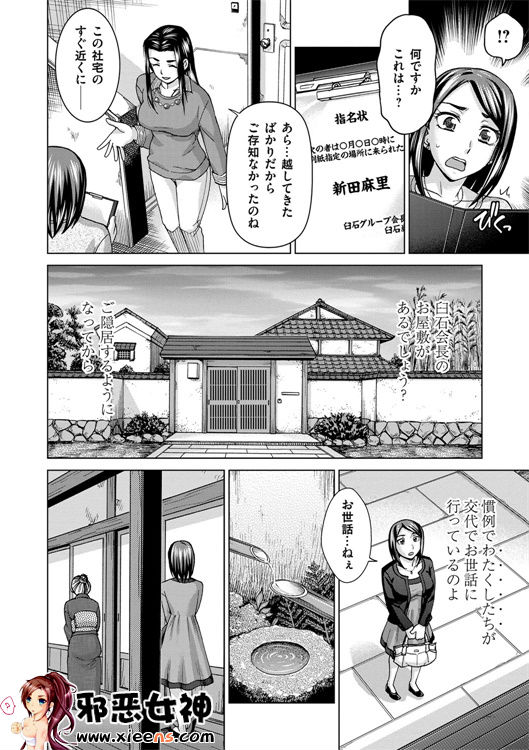 日本邪恶少女漫画之妻子中的娼妇和淑女