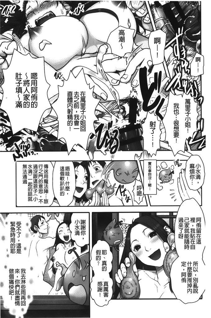 邪恶少女漫画之夺得胜利