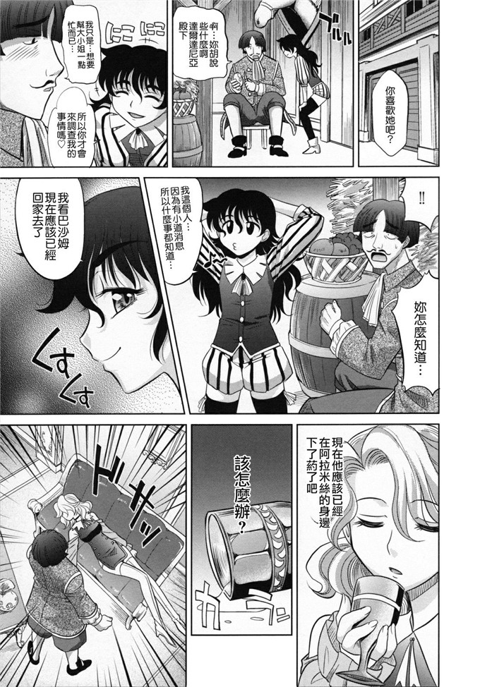 少女邪恶漫画之pisode