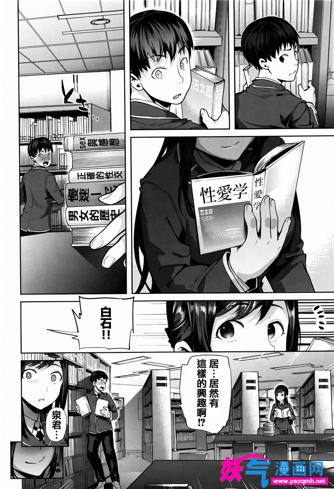 少女漫画大全之公園かばん