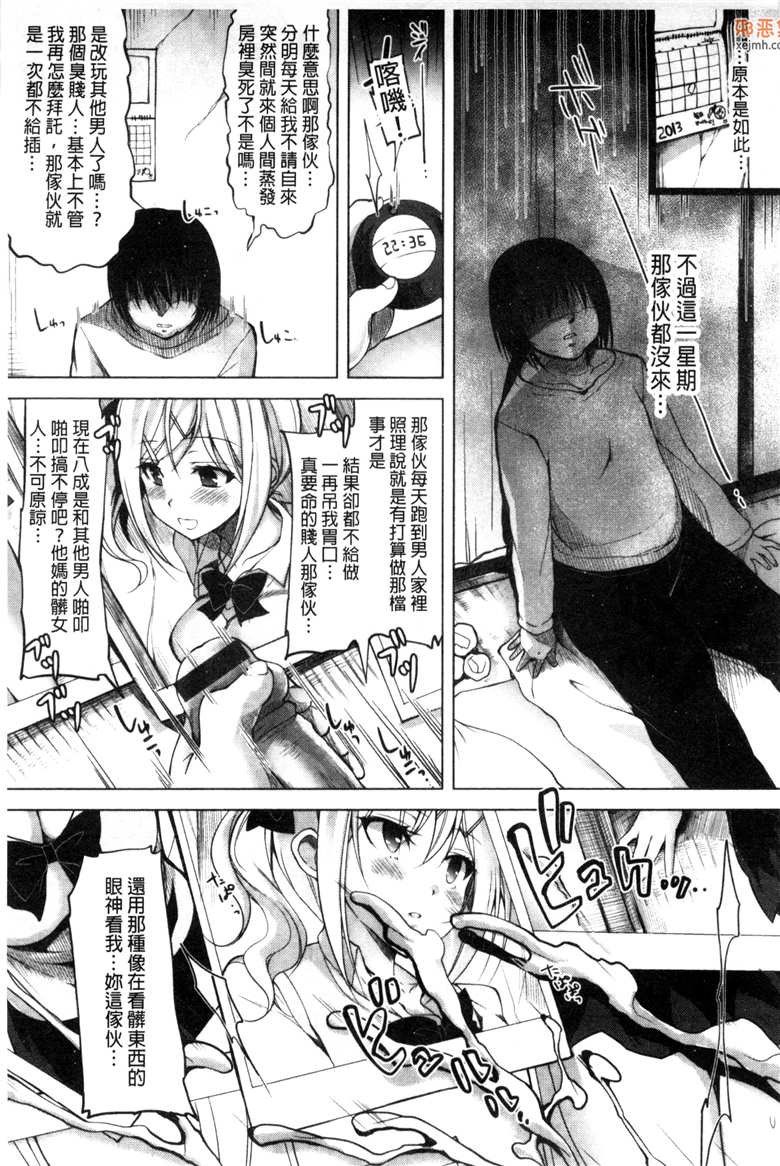 邪恶集肉番邪恶少女漫画：处女們的好色与淫乱