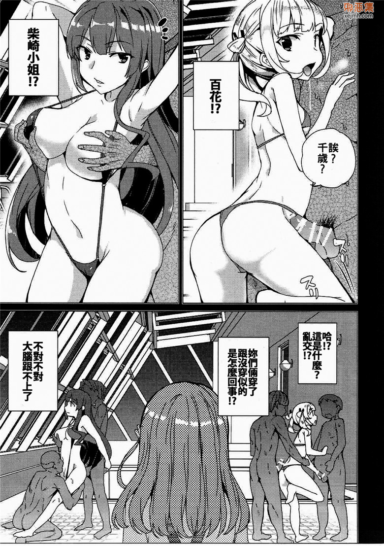 邪恶集肉番邪恶漫画：乌丸千岁的声音的工作（少女化本子合集）