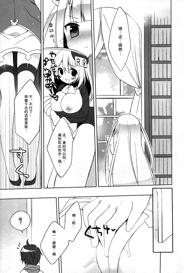 邪恶少女漫画之三角的同