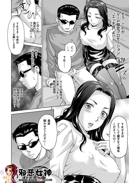 日本邪恶少女漫画之妻子中的娼妇和淑女