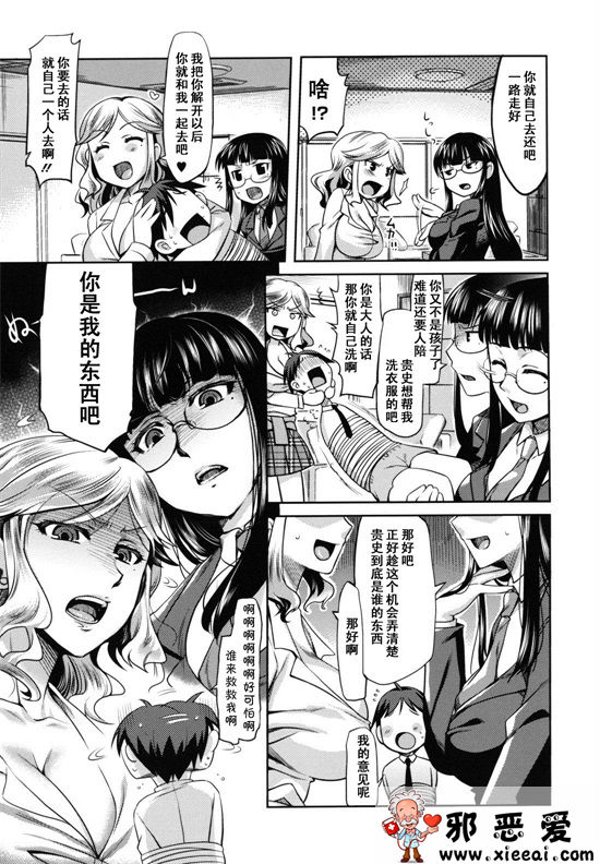 邪恶少女漫画之水果糖女