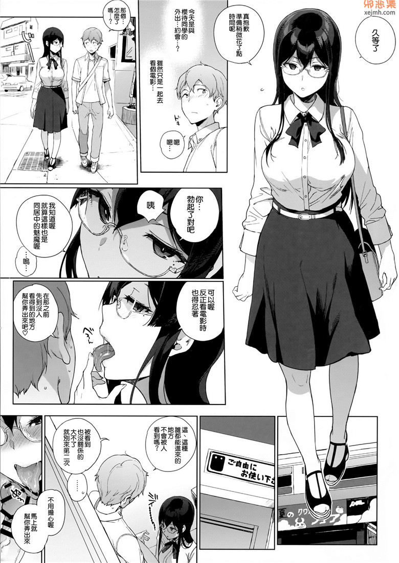 里番本子库邪恶少女漫画：魅魔带德生活