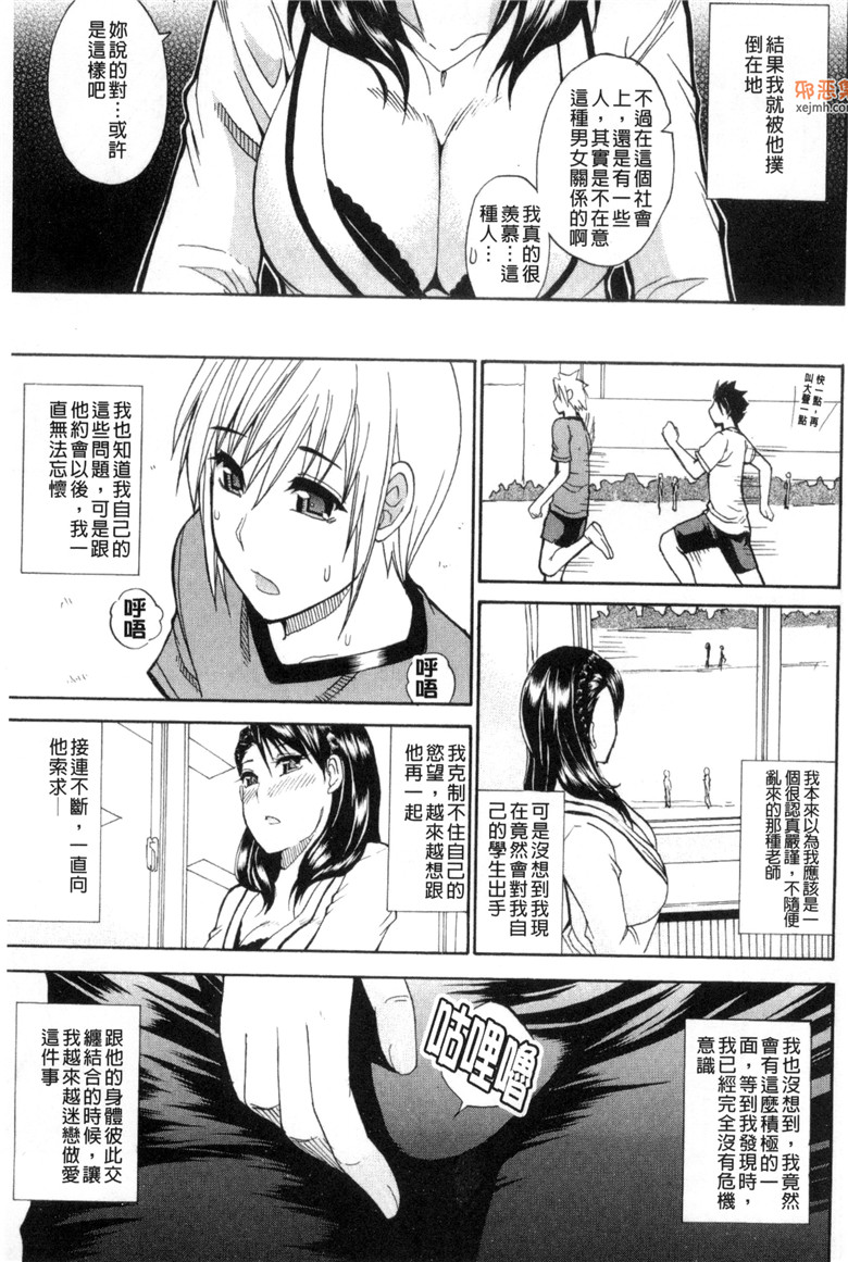 邪恶集肉番邪恶漫画：我所想做的xxo行为（春城秋介h本子）