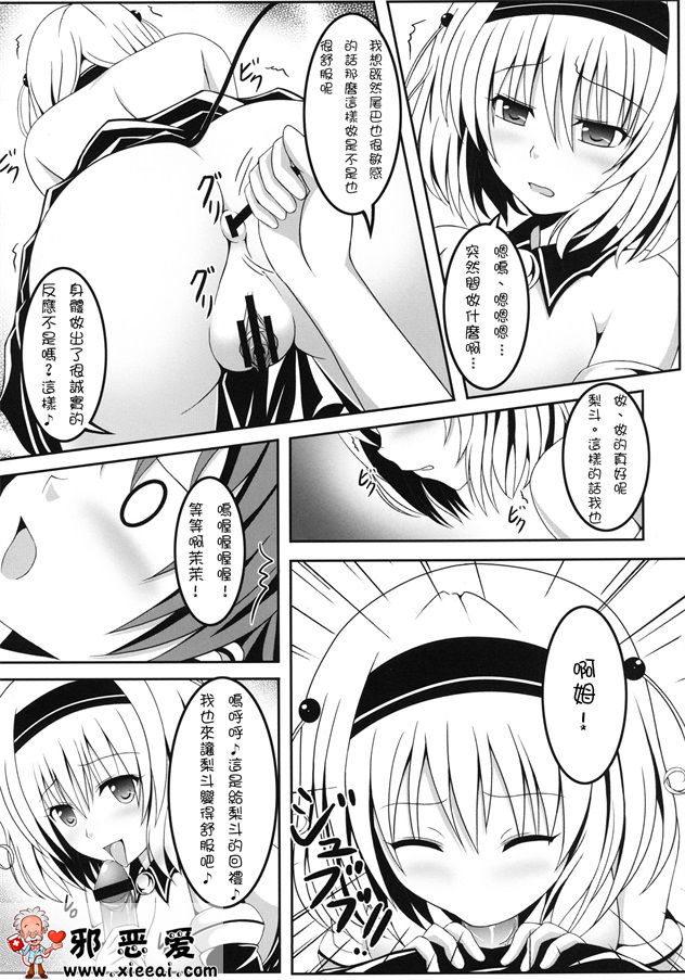 邪恶少女漫画之Project 