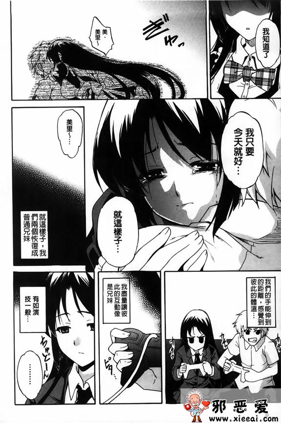 邪恶少女漫画之数据攻略