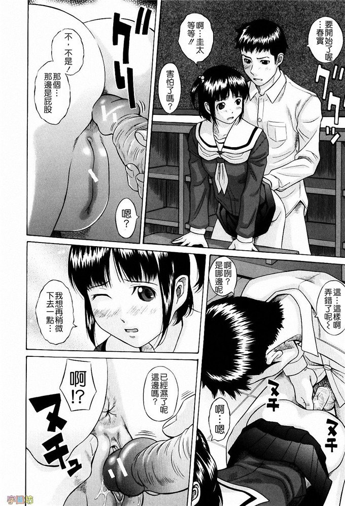 肉番那漫画之和老师h本子 橋田鎮 私立淫猥学 126 少女漫画 邪恶村