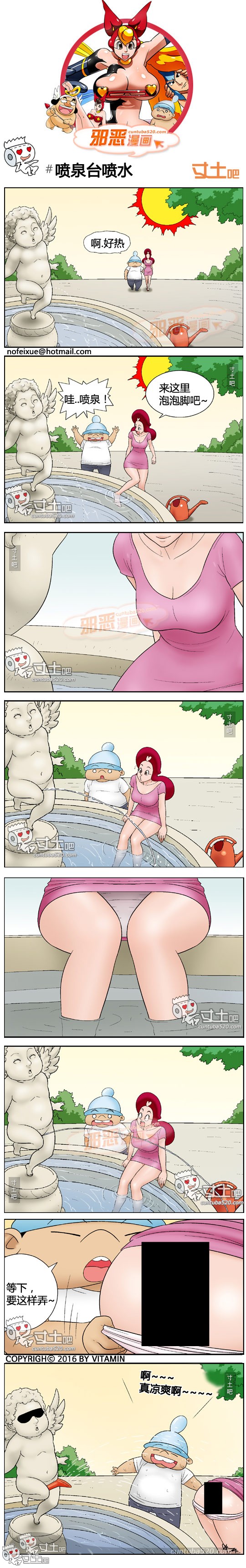邪恶漫画喷泉台喷水
