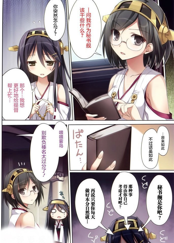 邪恶少女漫画足控漫画 足控漫画邪恶爱里番库(3)_xieebao.com