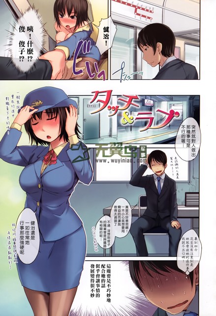 不知火舞和三个小男孩游乐场 不知火舞和娜可露露胸邪恶漫画(9)_xieebao.com