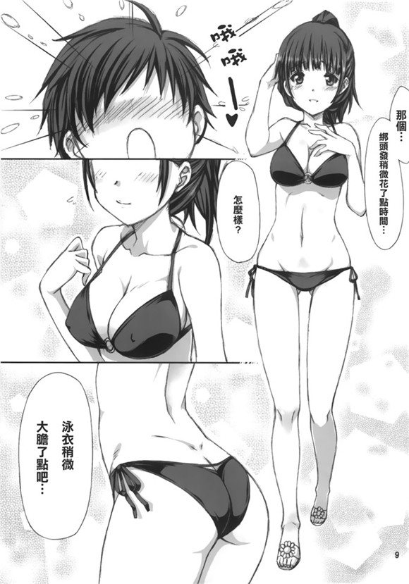 邪恶绅士漫画本子库 口工漫画本子库全彩无码漫画(6)_xieebao.com