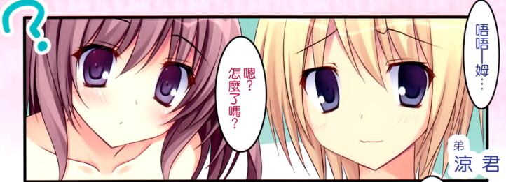 动漫美女姐弟恋漫画 色列少女漫画之姐弟情深恋(3)_xieebao.com