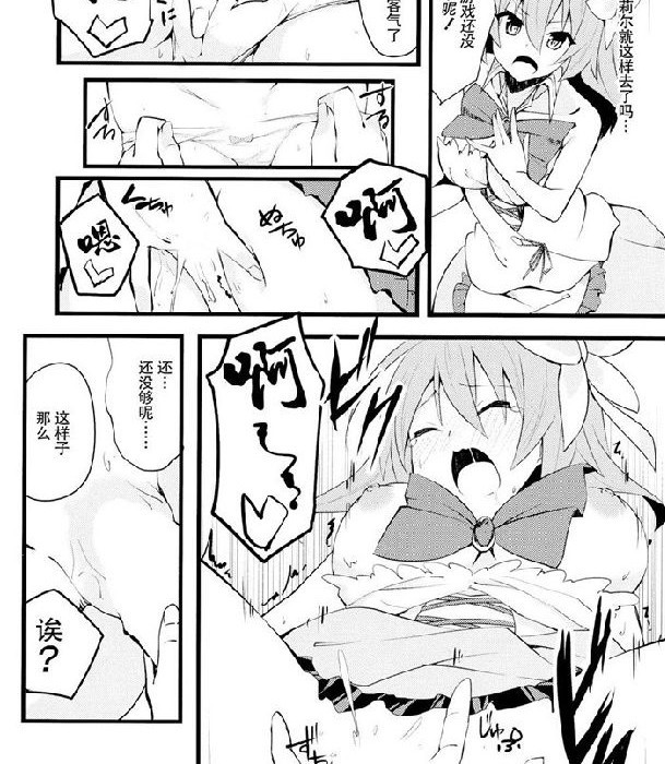 ​少年少女18禁漫画图片 少女漫画之家畜少年(11)_xieebao.com