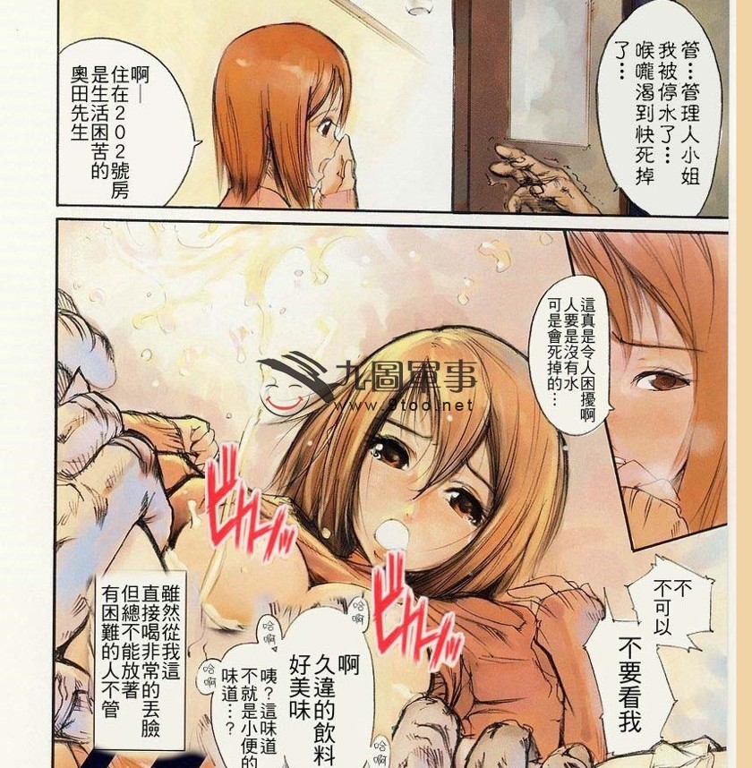 九图军事无翼鸟少女全彩漫画 哥哥我要看你那里漫画(2)_xieebao.com