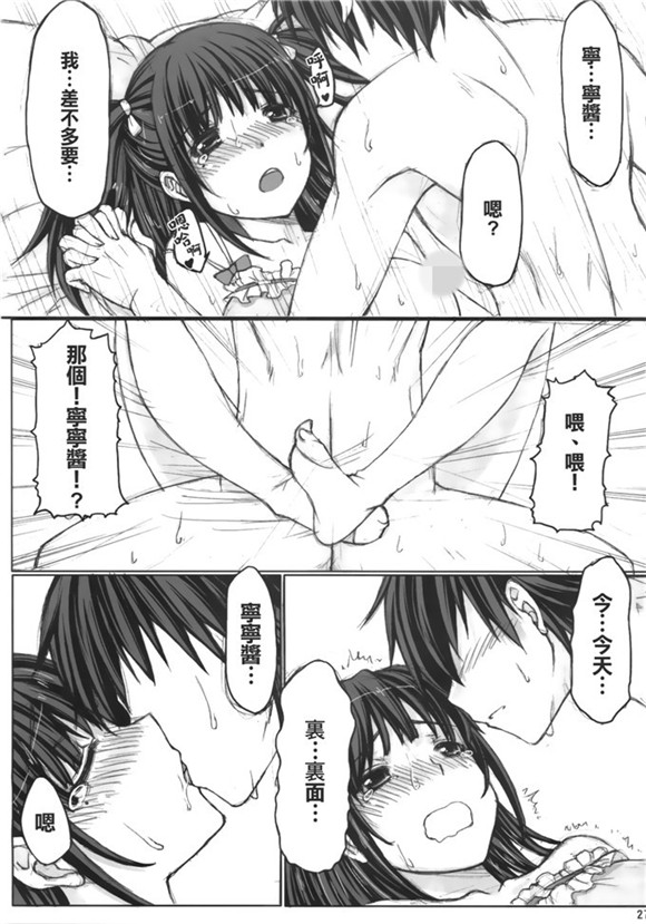 邪恶绅士漫画本子库 口工漫画本子库全彩无码漫画(24)_xieebao.com