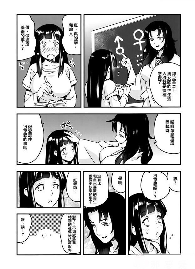 邪恶少女漫画女装少年 邪恶少女漫画对妹妹(2)_xieebao.com