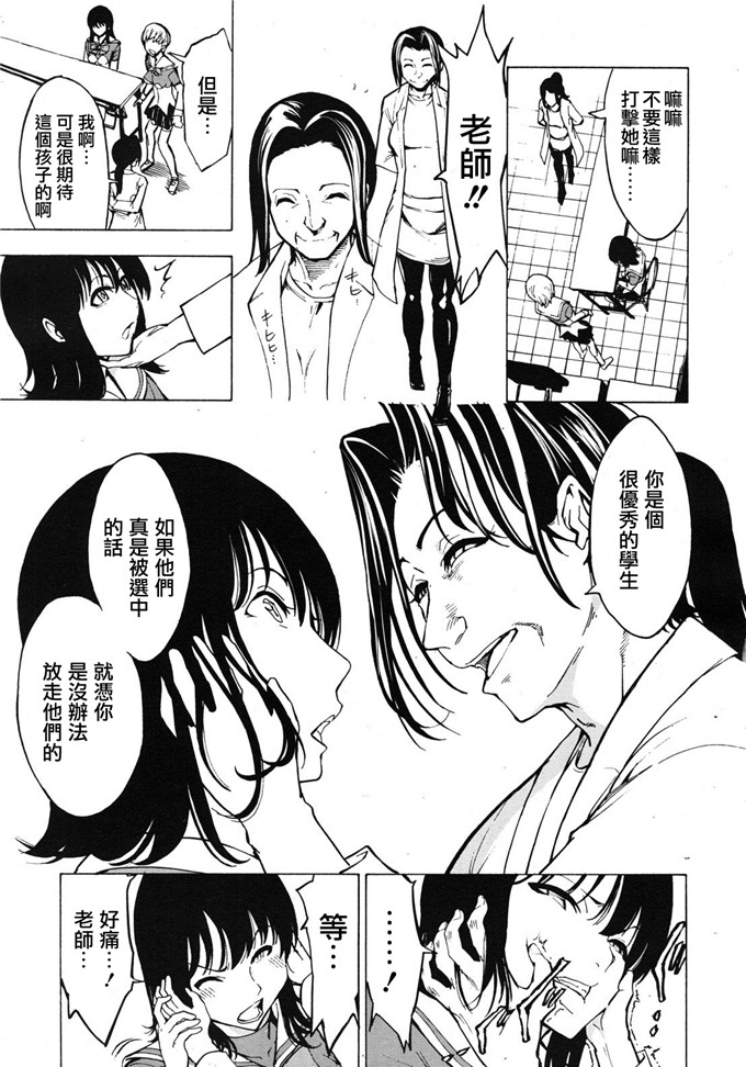 少女漫画之家畜少年 邪恶漫画家畜少年(5)_xieebao.com