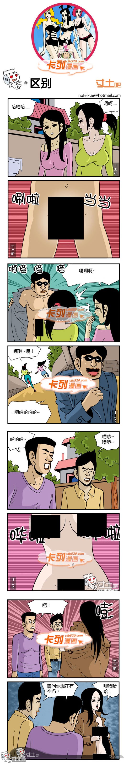 248.卡列漫画区别