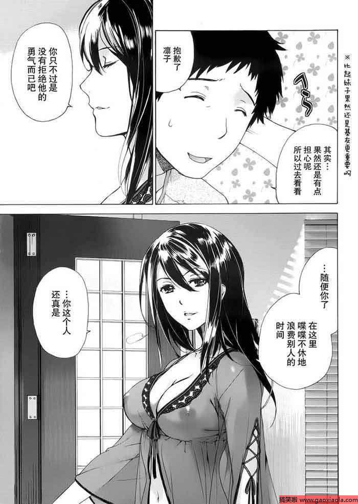 邪恶日本漫画大全:少女漫画之雨夜中的天使(9)_xieebao.com