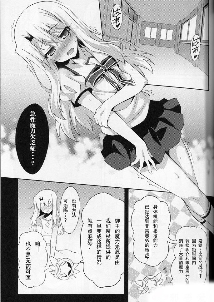 邪恶漫画少女漫画妖气 妖气少女漫画之学生和男老师(3)_xieebao.com