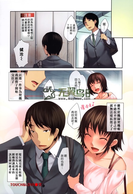 不知火舞和三个小男孩游乐场 不知火舞和娜可露露胸邪恶漫画(4)_xieebao.com